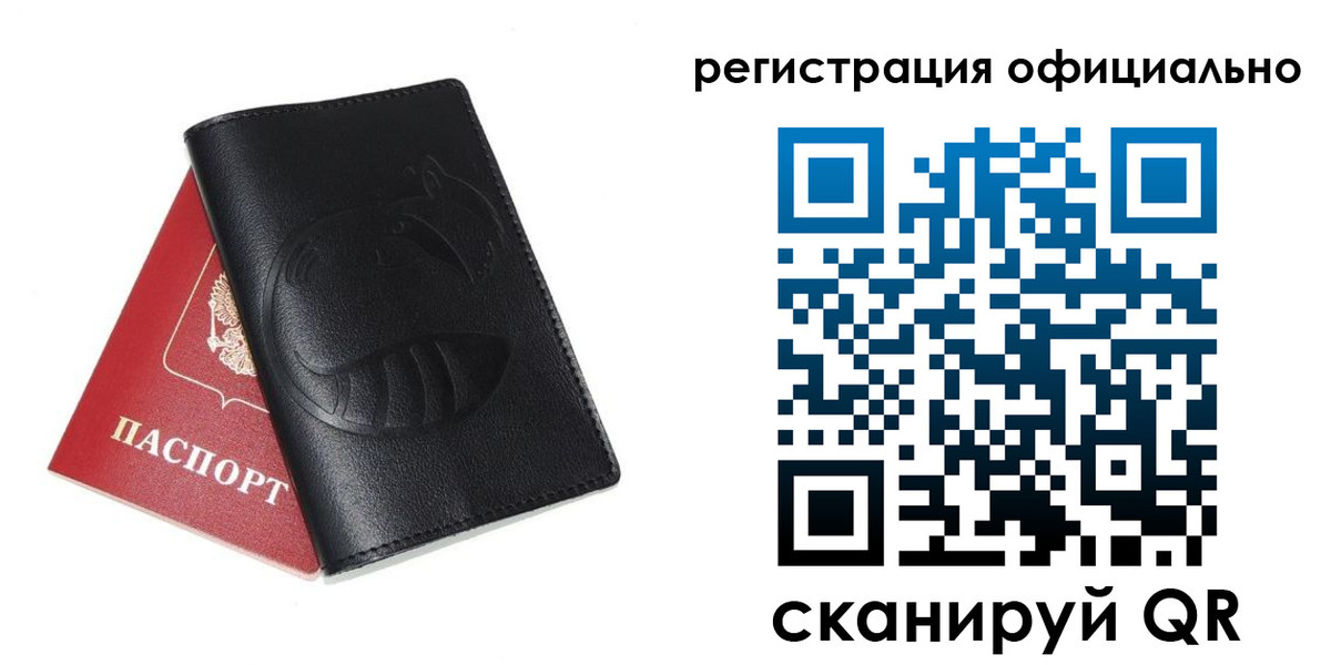 временная регистрация для всех в Алагире