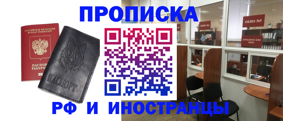прописка ребенка в Алагире